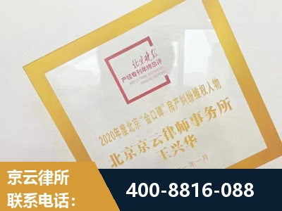 重庆-房产纠纷